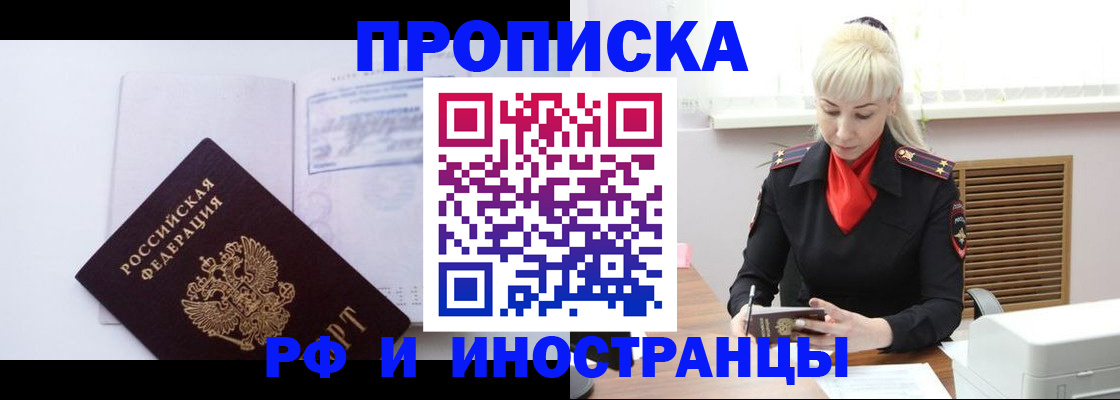 временная регистрация для всех в Ступино