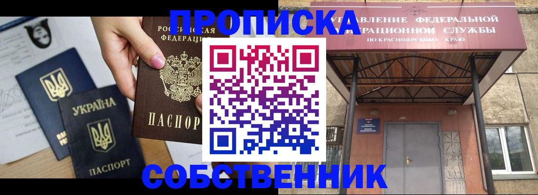 временная регистрация поиск в Ступино